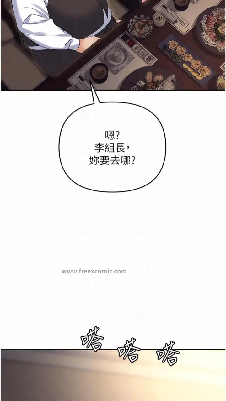 漫画《职场陷阱》第73话第70张图