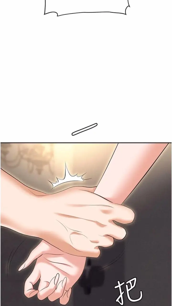 漫画《职场陷阱》第73话第74张图