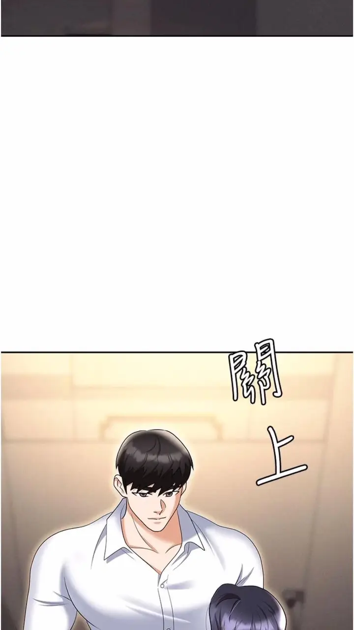 漫画《职场陷阱》第73话第75张图