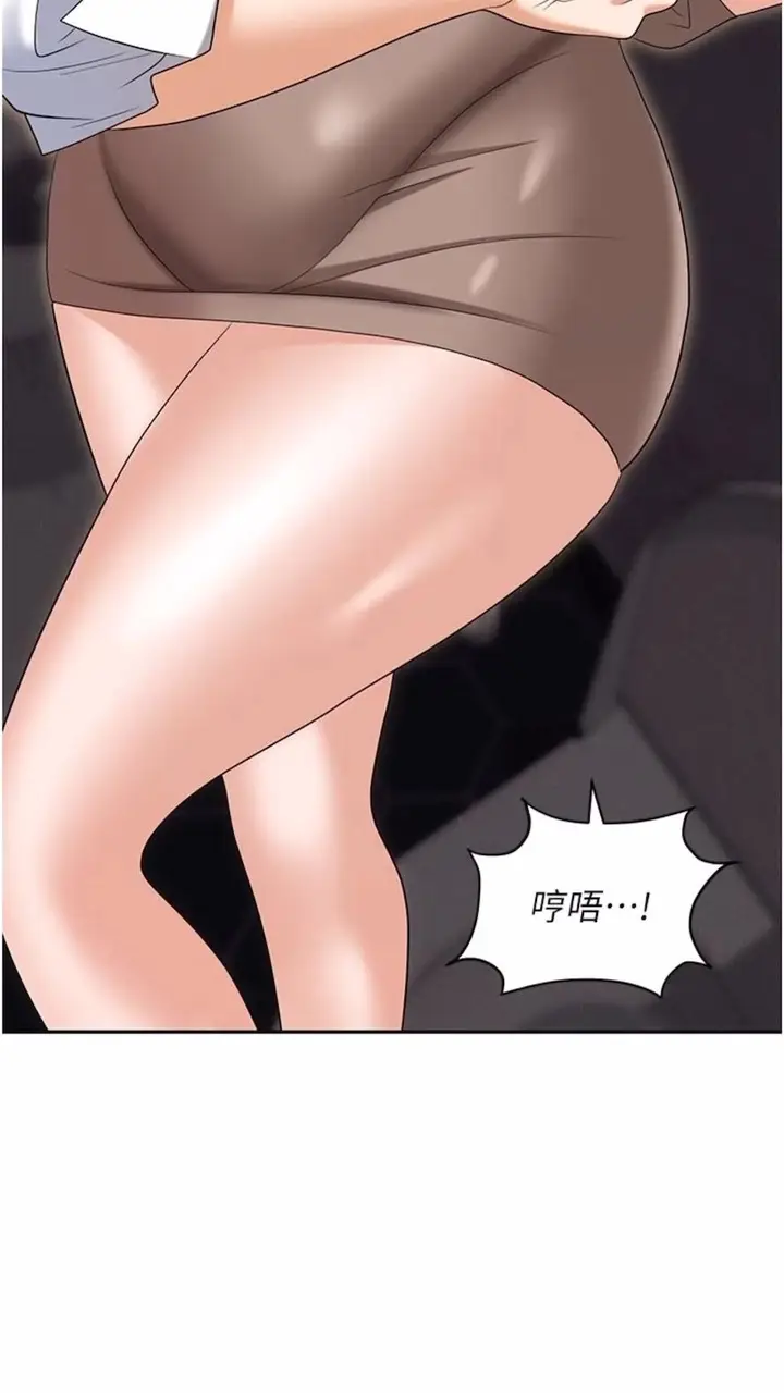 漫画《职场陷阱》第73话第80张图