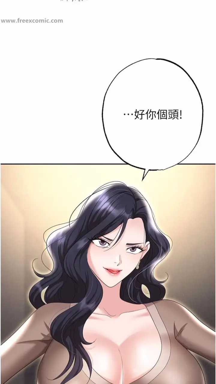 漫画《职场陷阱》第73话第88张图