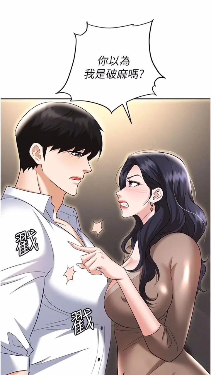 漫画《职场陷阱》第73话第90张图
