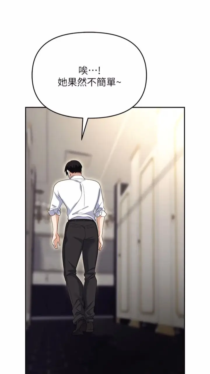 漫画《职场陷阱》第73话第93张图