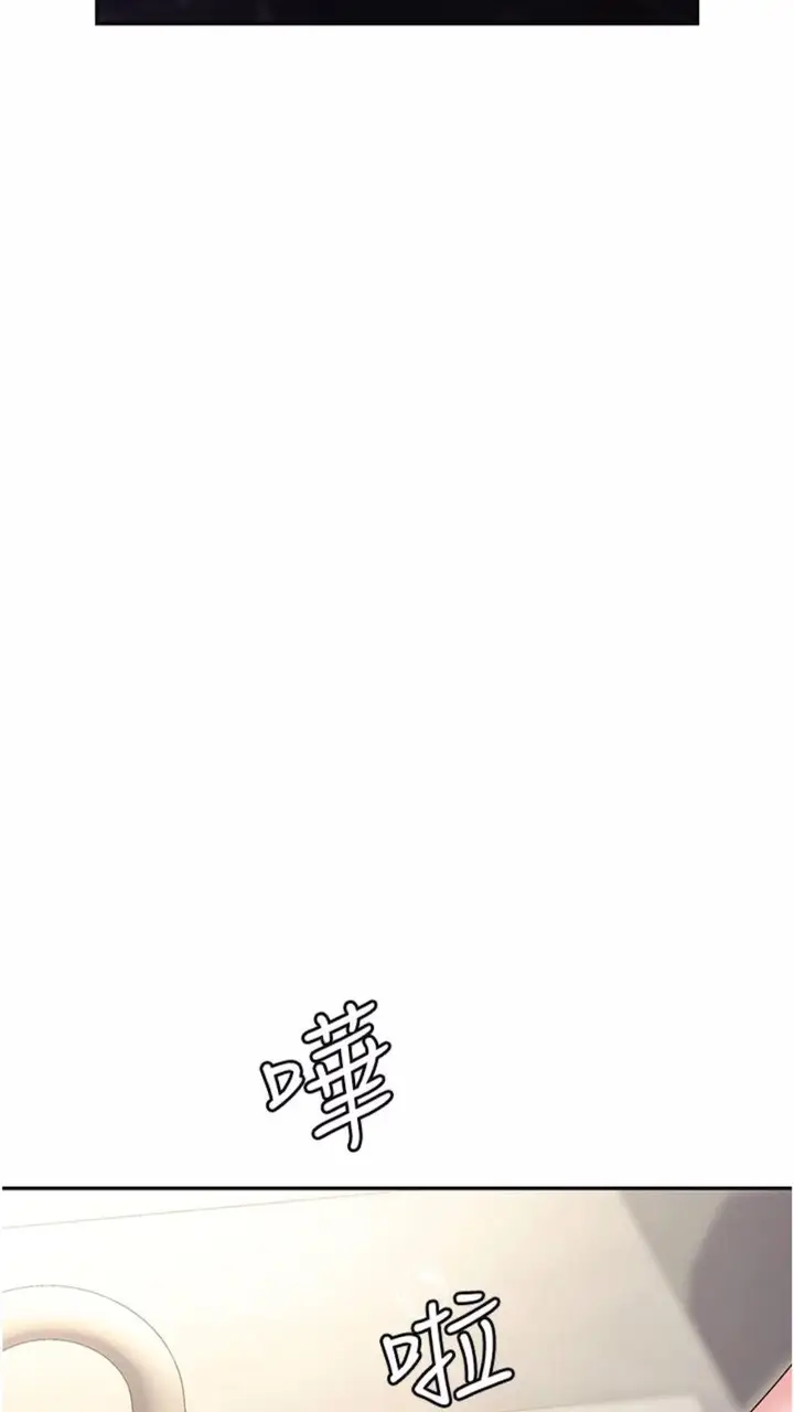 漫画《职场陷阱》第73话第94张图