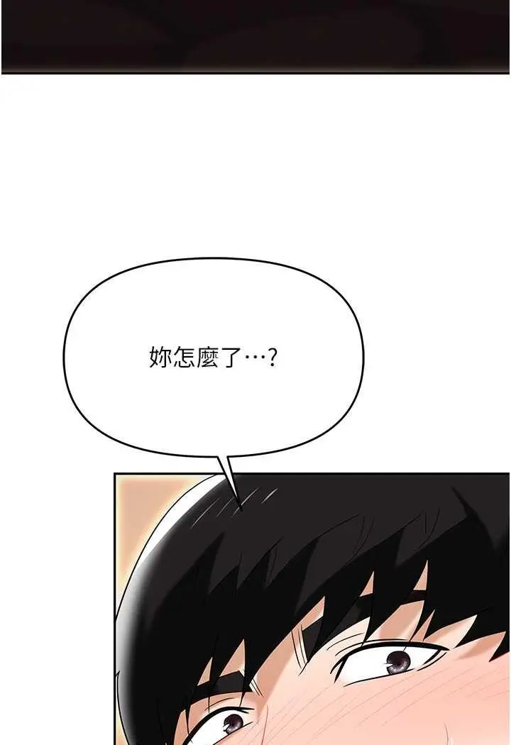 漫画《职场陷阱》第74话第106张图