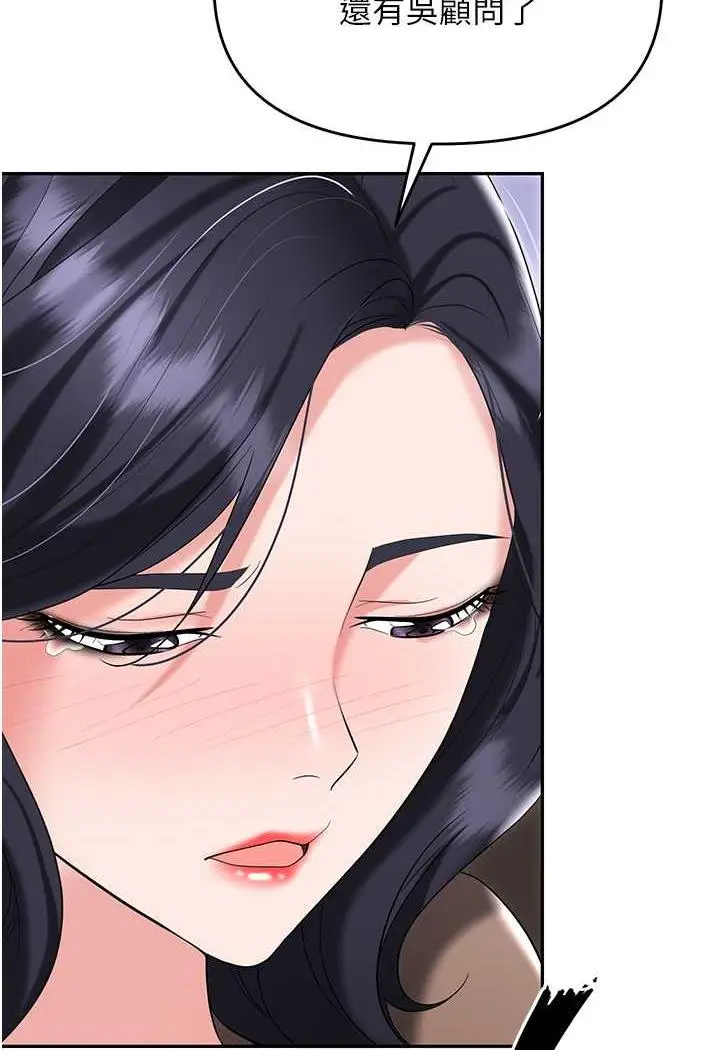 漫画《职场陷阱》第74话第108张图