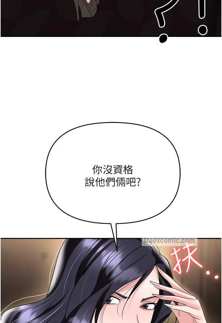 漫画《职场陷阱》第74话第113张图