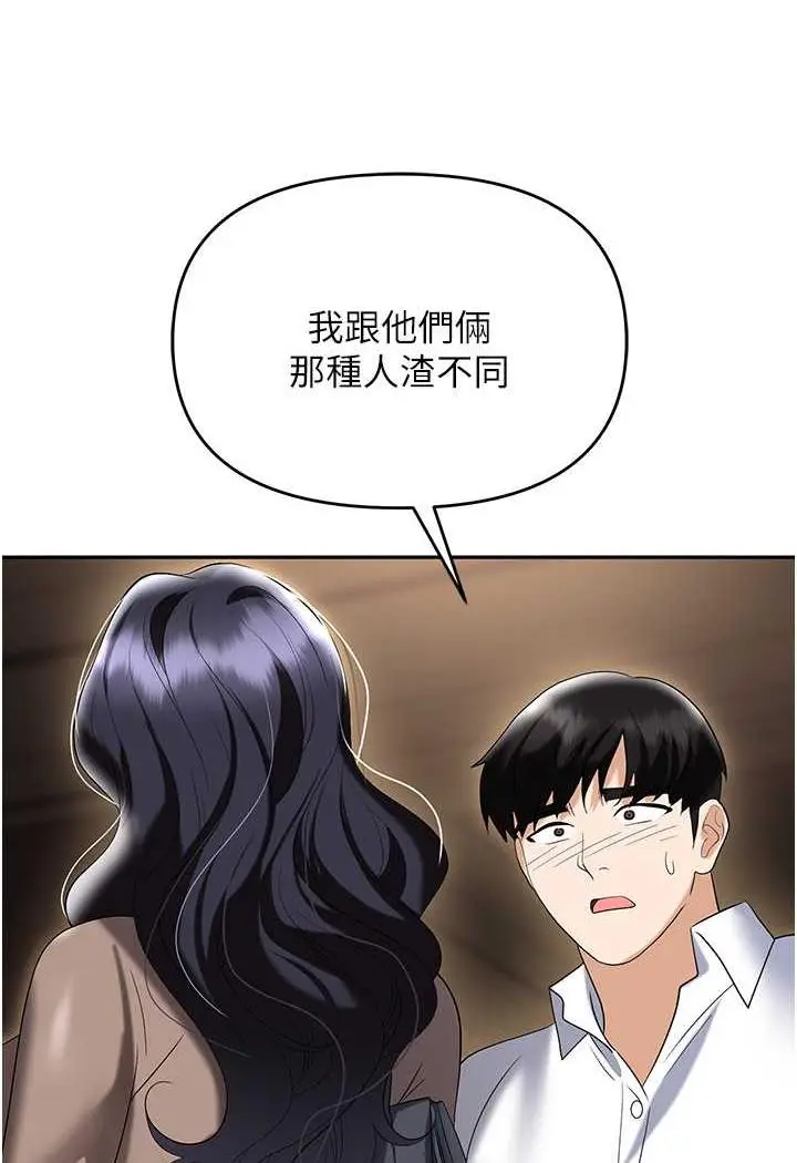 漫画《职场陷阱》第74话第115张图