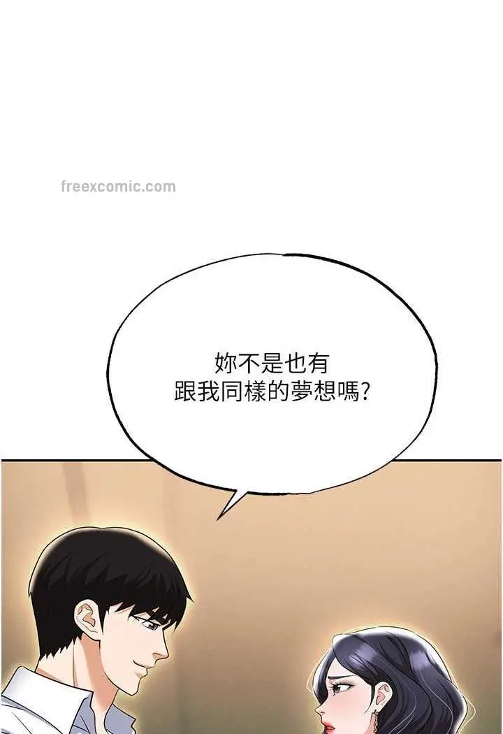 漫画《职场陷阱》第74话第121张图