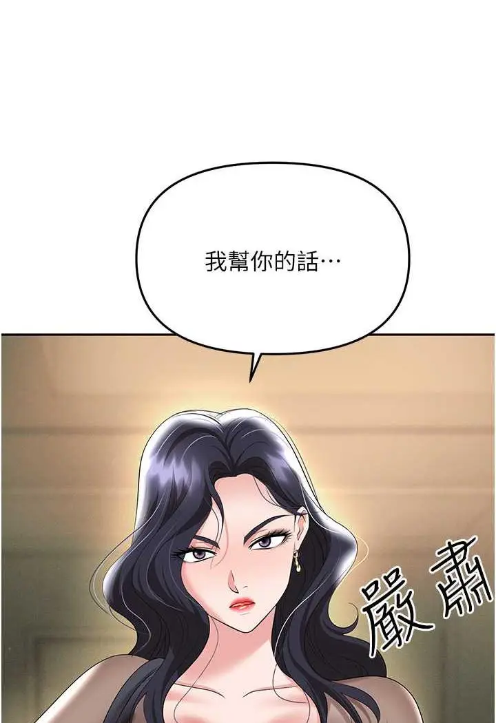 漫画《职场陷阱》第74话第128张图