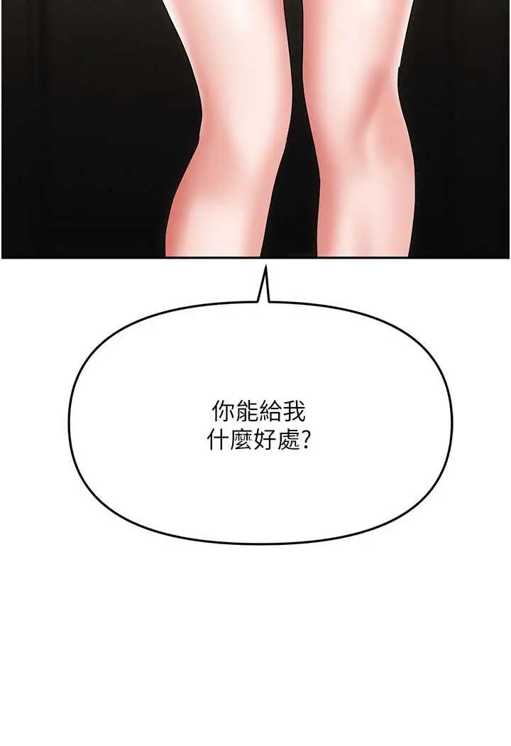 漫画《职场陷阱》第74话第130张图