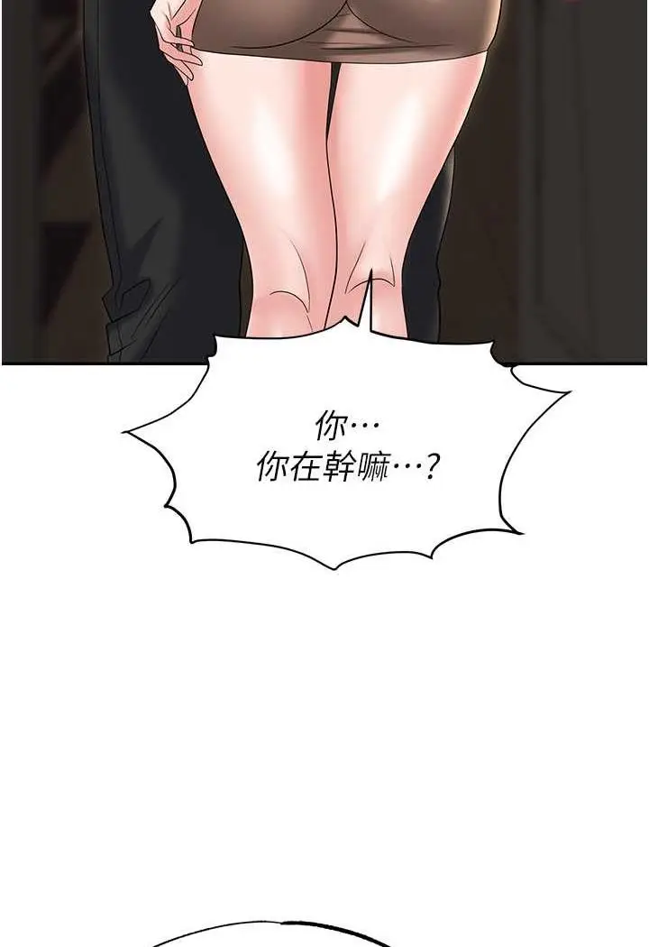 漫画《职场陷阱》第74话第132张图