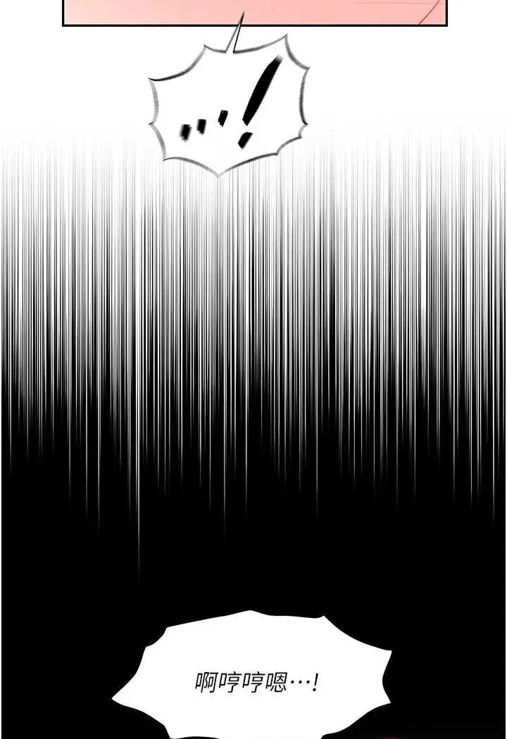 漫画《职场陷阱》第74话第136张图