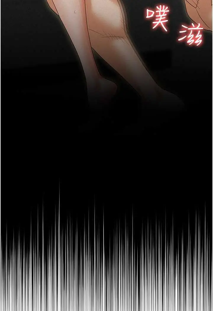 漫画《职场陷阱》第74话第138张图