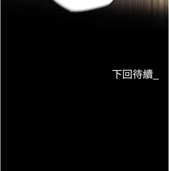 漫画《职场陷阱》第74话第146张图