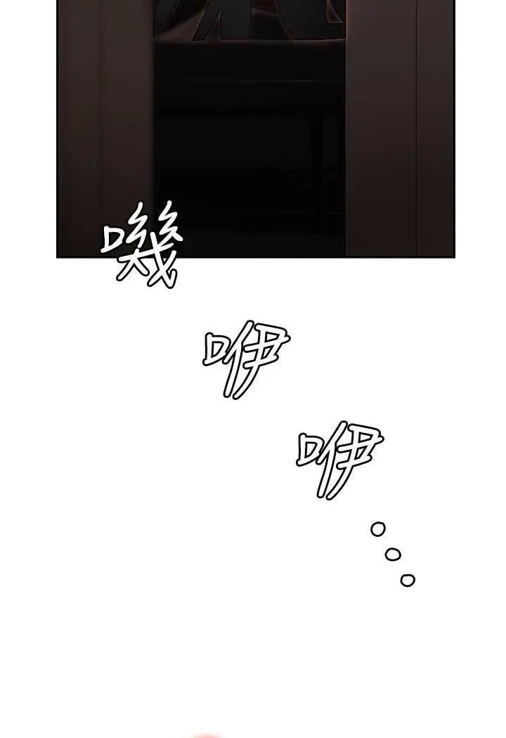 漫画《职场陷阱》第74话第2张图