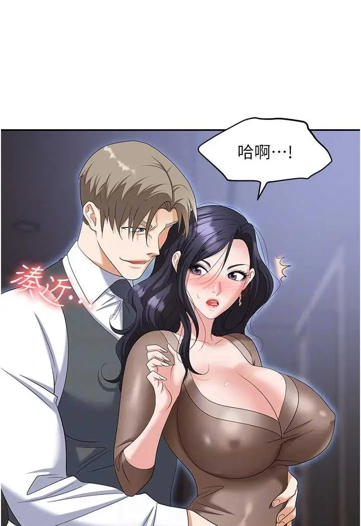 漫画《职场陷阱》第74话第25张图