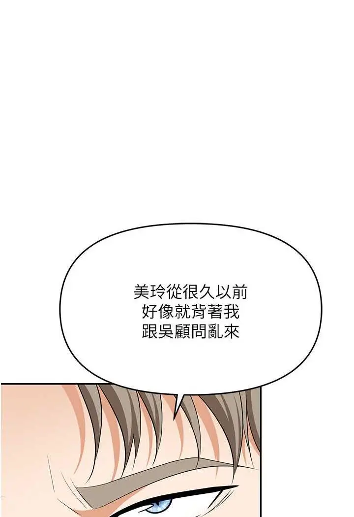 漫画《职场陷阱》第74话第28张图