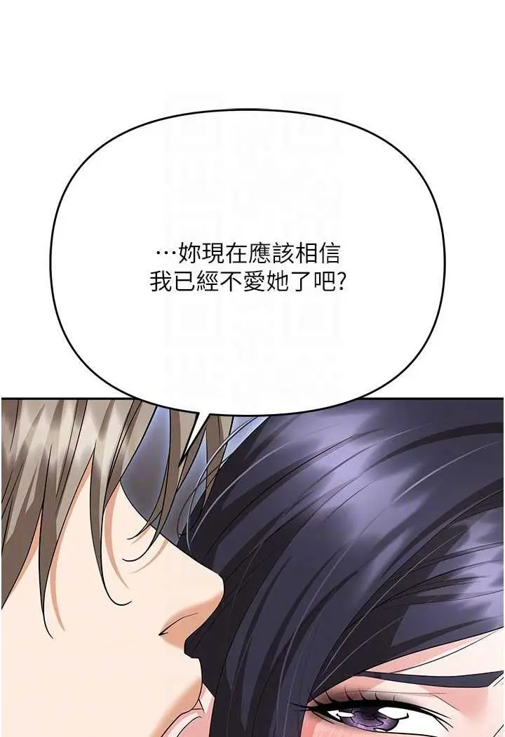 漫画《职场陷阱》第74话第34张图