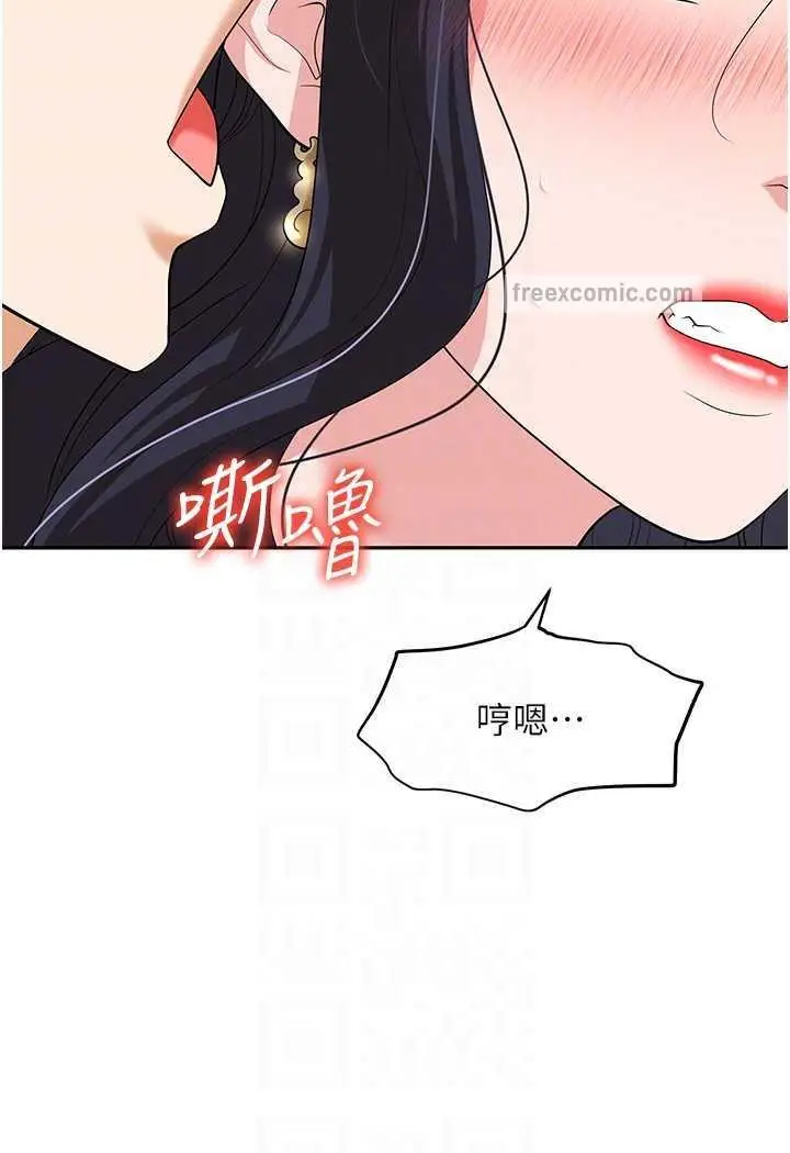 漫画《职场陷阱》第74话第35张图