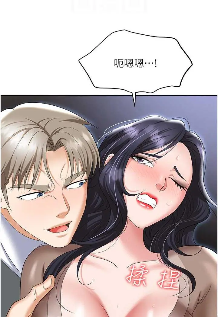 漫画《职场陷阱》第74话第36张图
