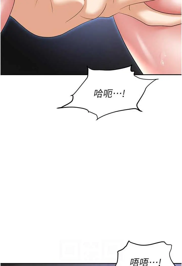 漫画《职场陷阱》第74话第42张图