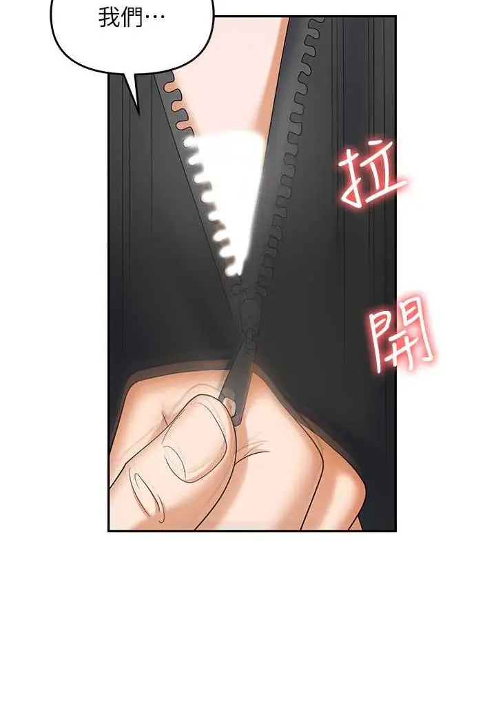 漫画《职场陷阱》第74话第50张图