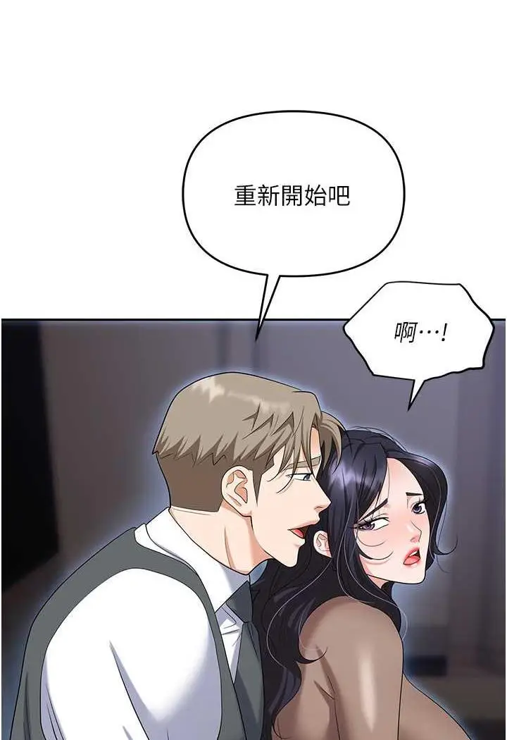 漫画《职场陷阱》第74话第51张图