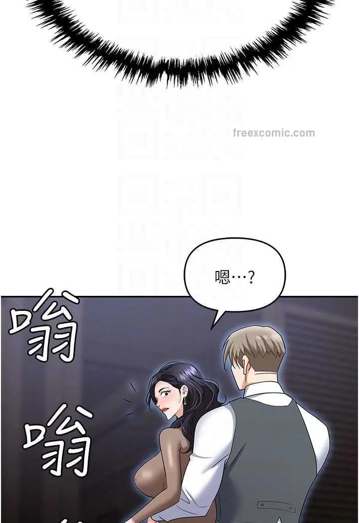 漫画《职场陷阱》第74话第53张图