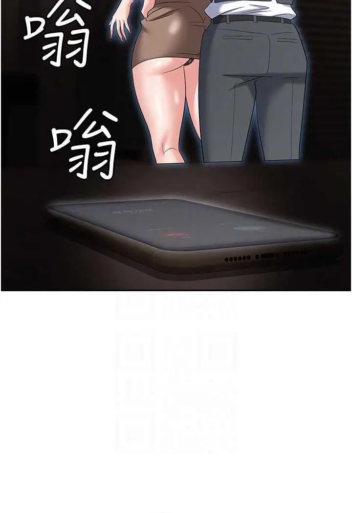 漫画《职场陷阱》第74话第54张图