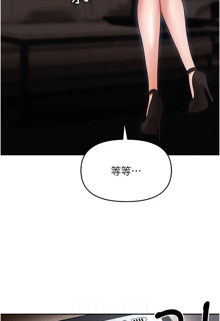 漫画《职场陷阱》第74话第56张图