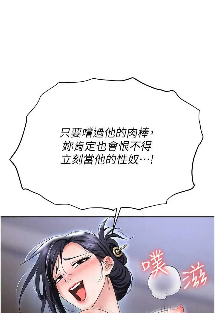 漫画《职场陷阱》第74话第62张图