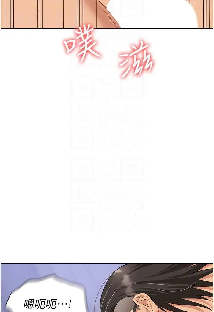 漫画《职场陷阱》第74话第64张图