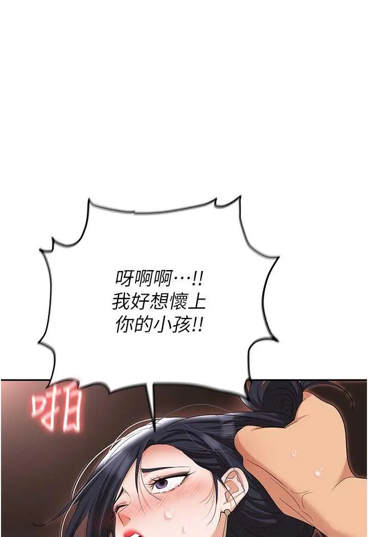 漫画《职场陷阱》第74话第7张图