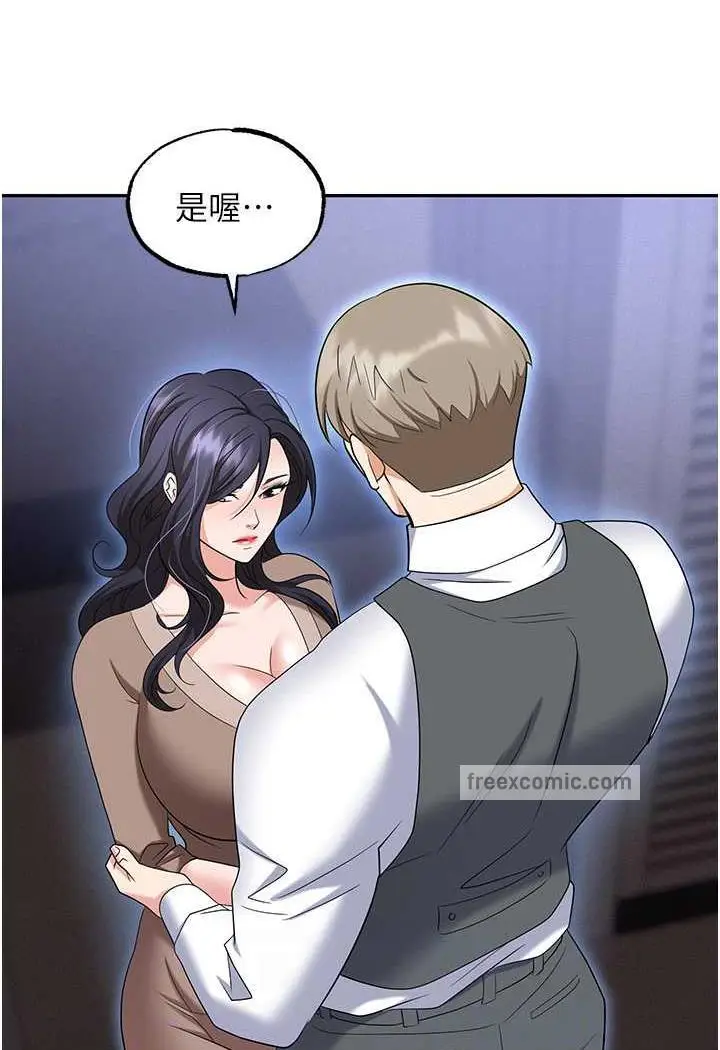 漫画《职场陷阱》第74话第77张图