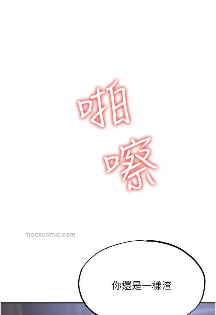 漫画《职场陷阱》第74话第81张图