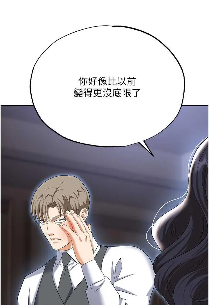 漫画《职场陷阱》第74话第86张图