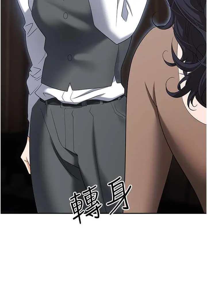 漫画《职场陷阱》第74话第87张图