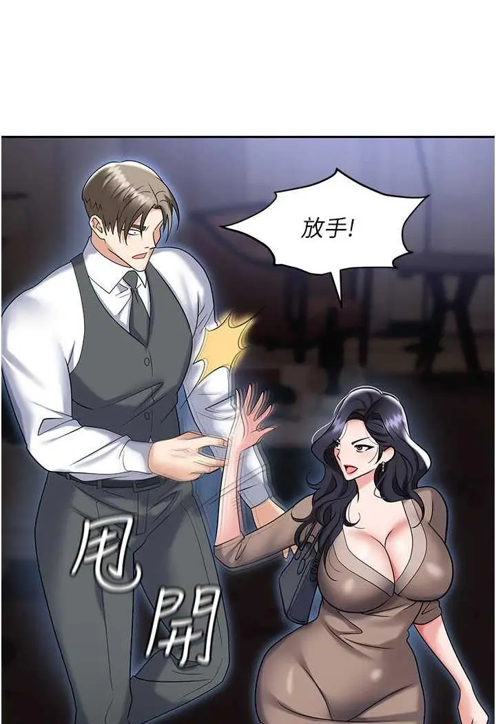 漫画《职场陷阱》第74话第88张图