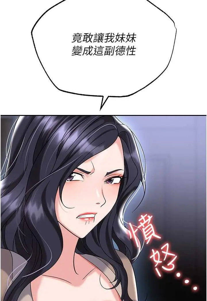 漫画《职场陷阱》第74话第90张图
