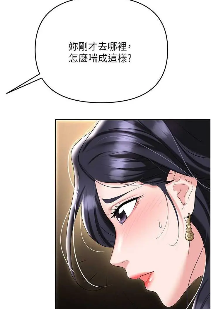 漫画《职场陷阱》第74话第98张图