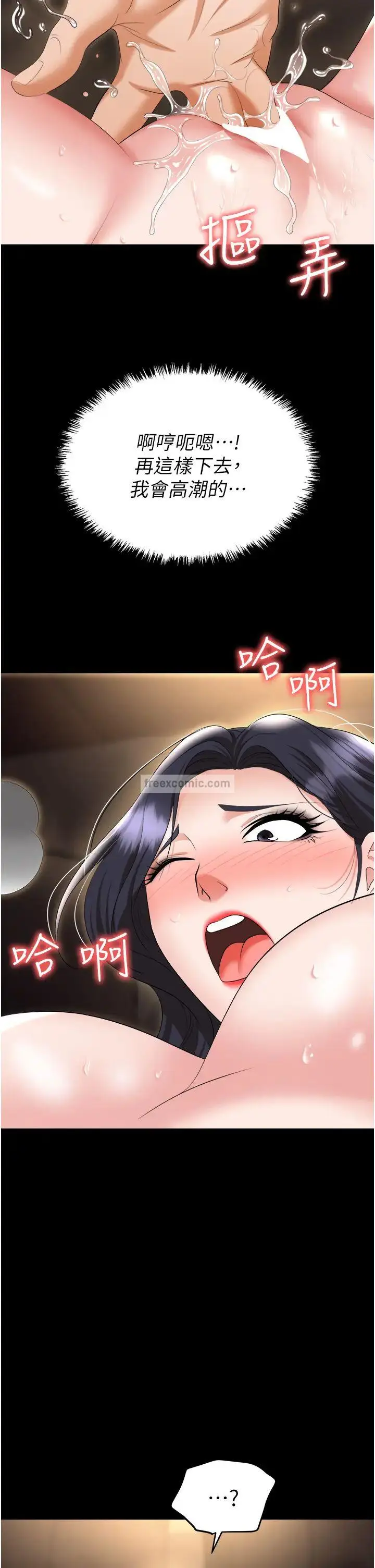 漫画《职场陷阱》第75话第27张图