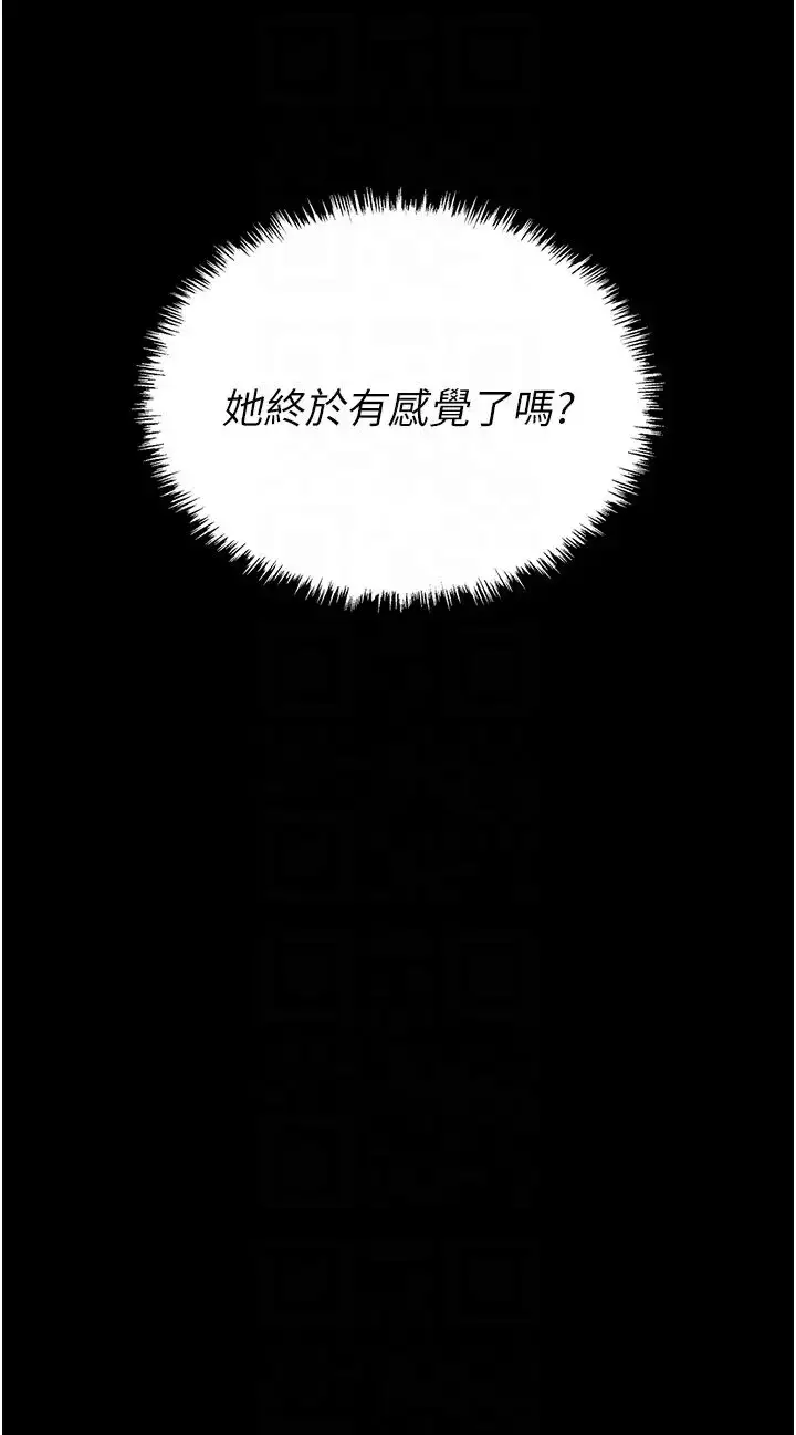 漫画《职场陷阱》第75话第34张图