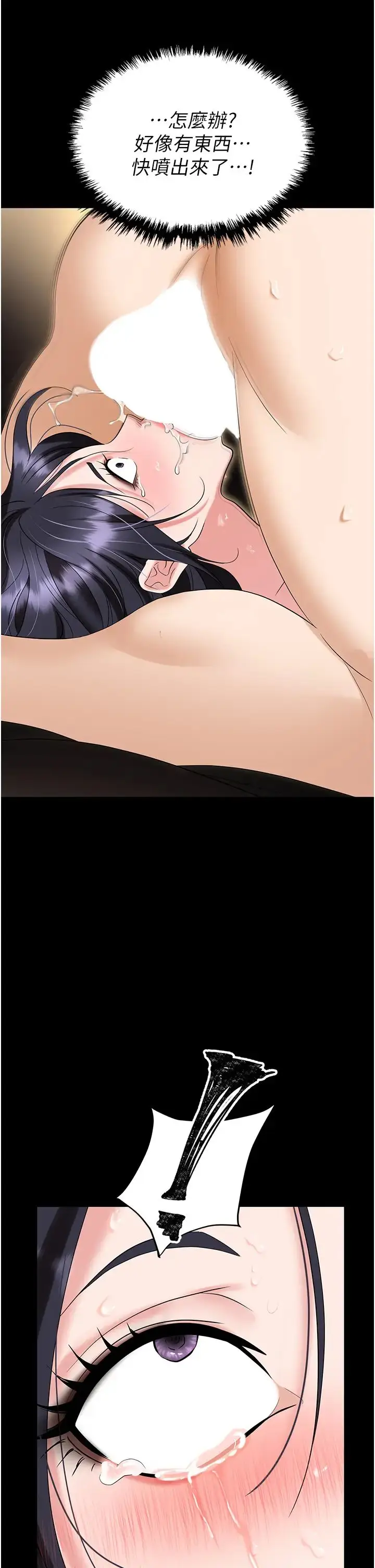 漫画《职场陷阱》第75话第44张图