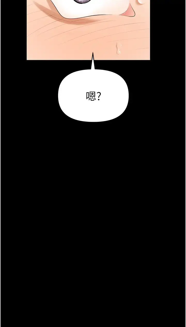 漫画《职场陷阱》第75话第47张图