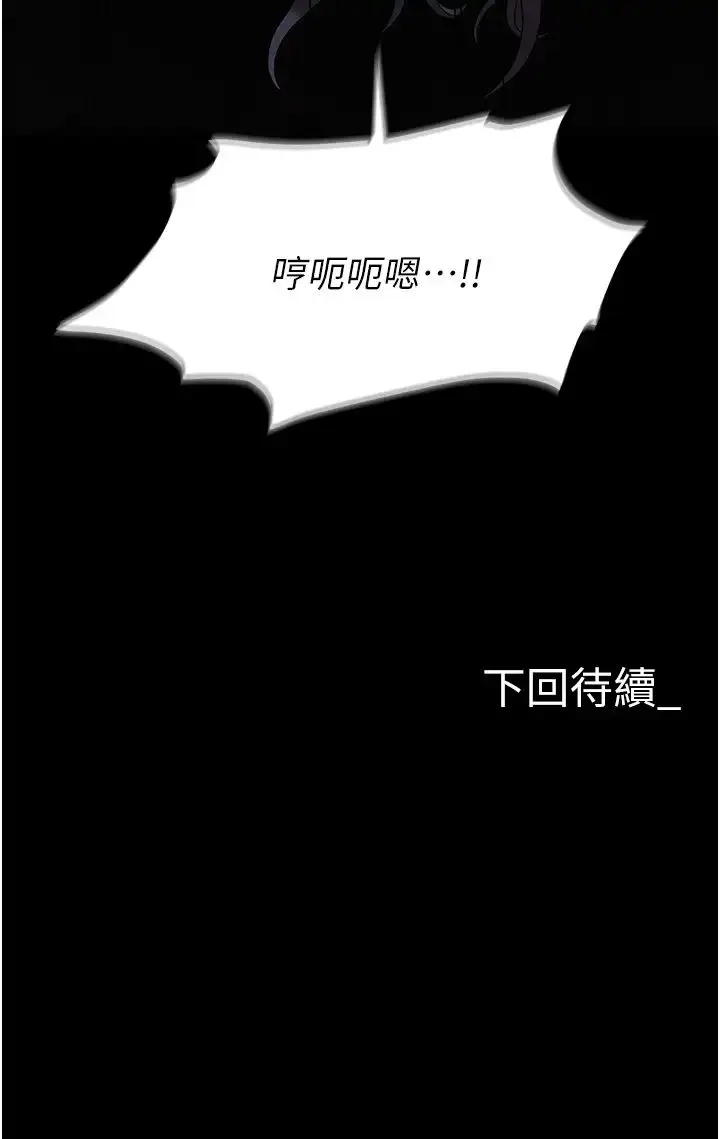 漫画《职场陷阱》第75话第54张图