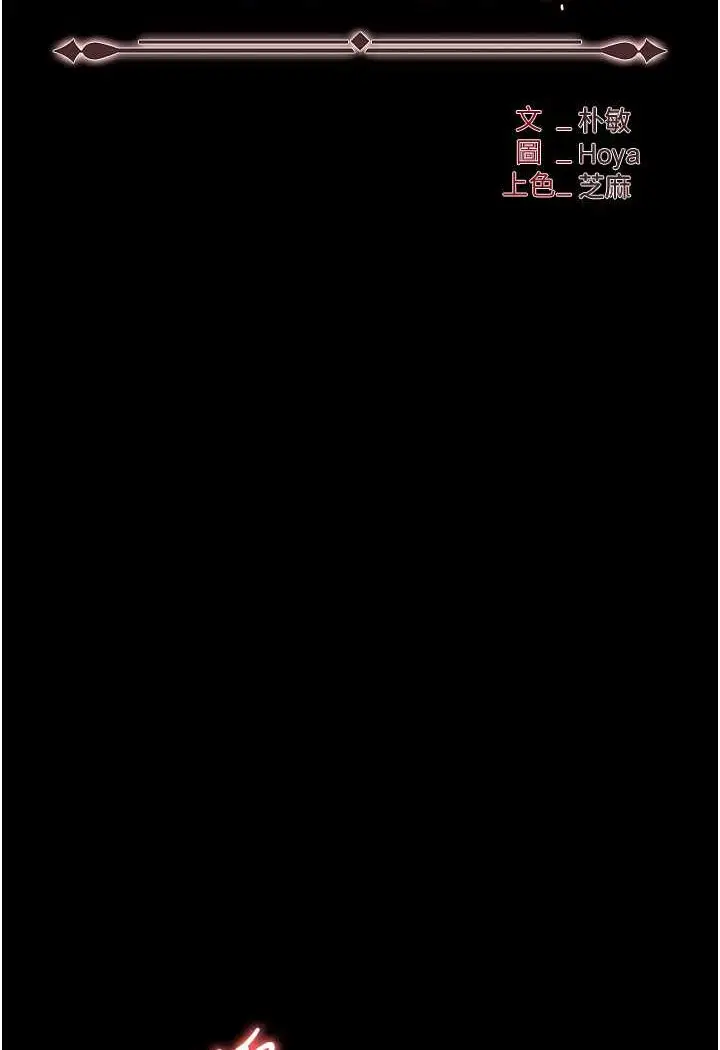漫画《职场陷阱》第76话第10张图