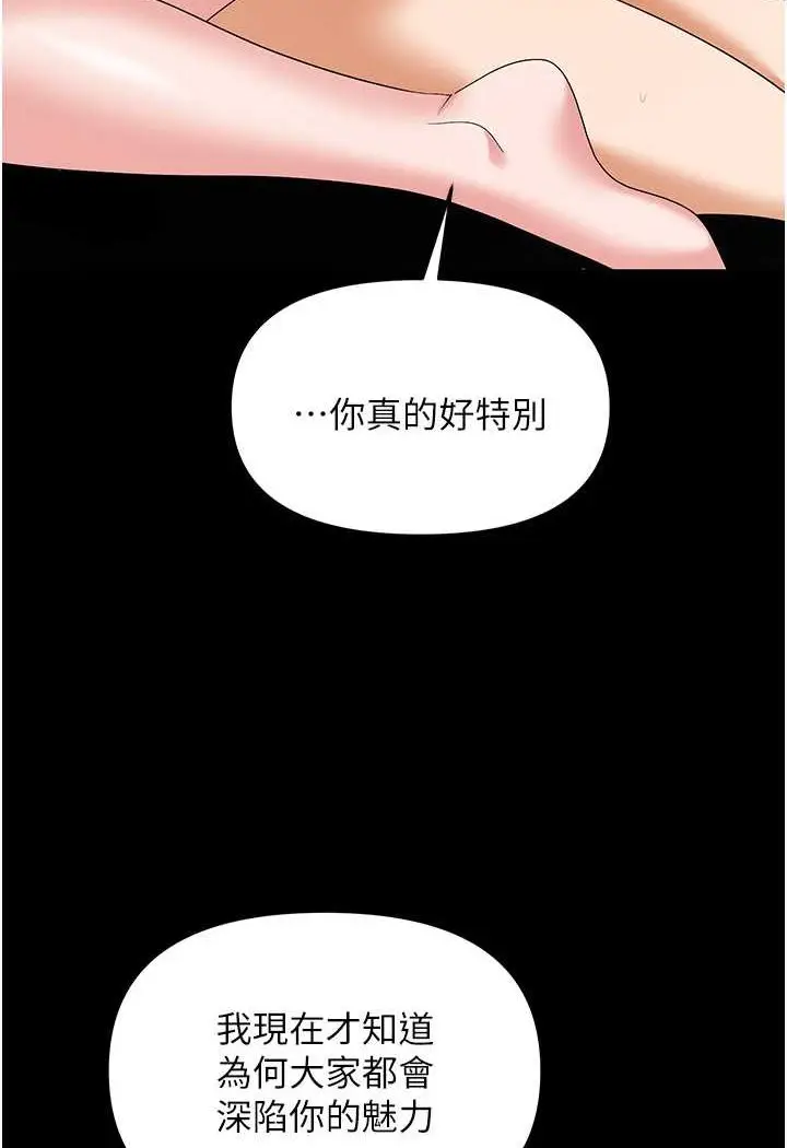 漫画《职场陷阱》第76话第102张图