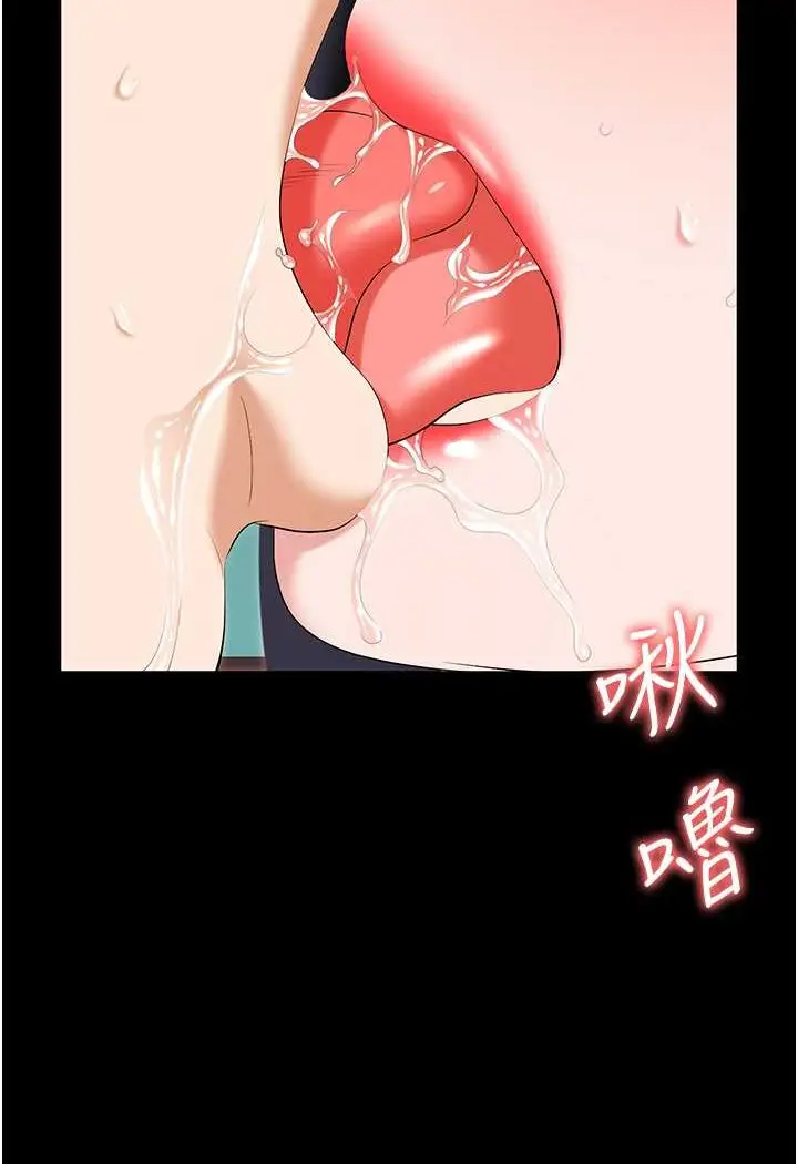 漫画《职场陷阱》第76话第105张图