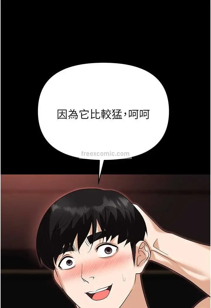 漫画《职场陷阱》第76话第108张图